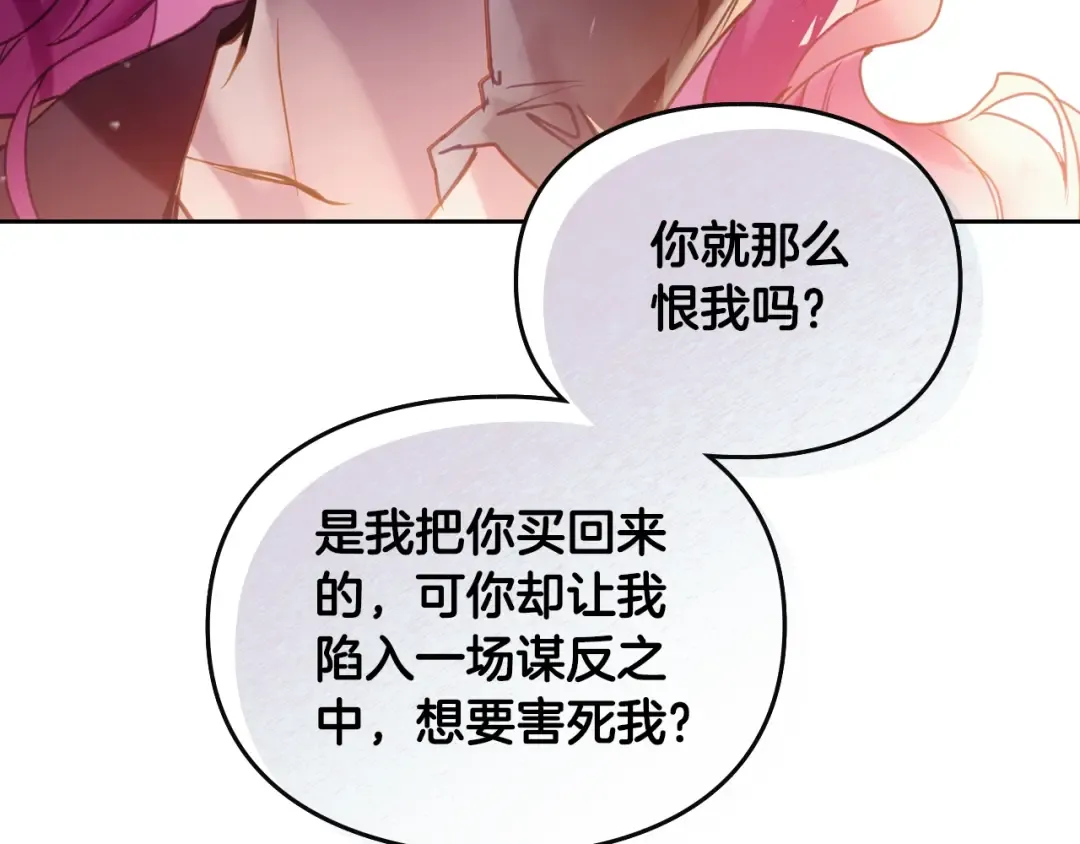 第142话 疯子 第99页