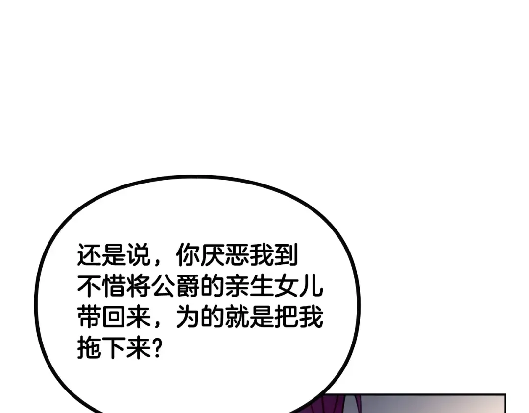第142话 疯子 第101页