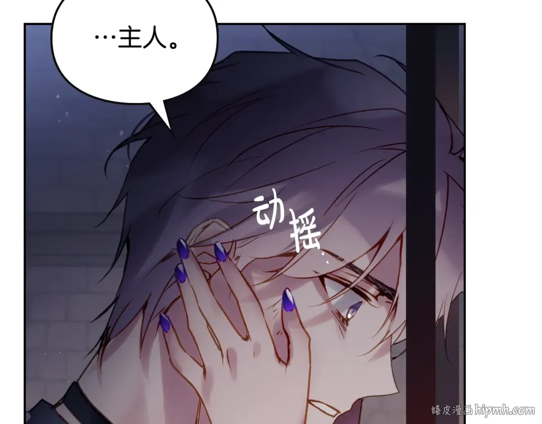 第142话 疯子 第104页