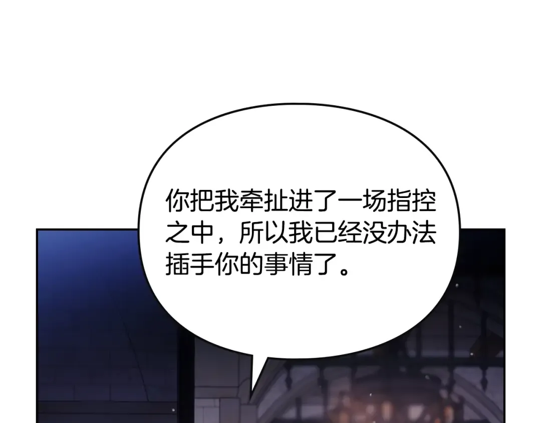 第142话 疯子 第106页