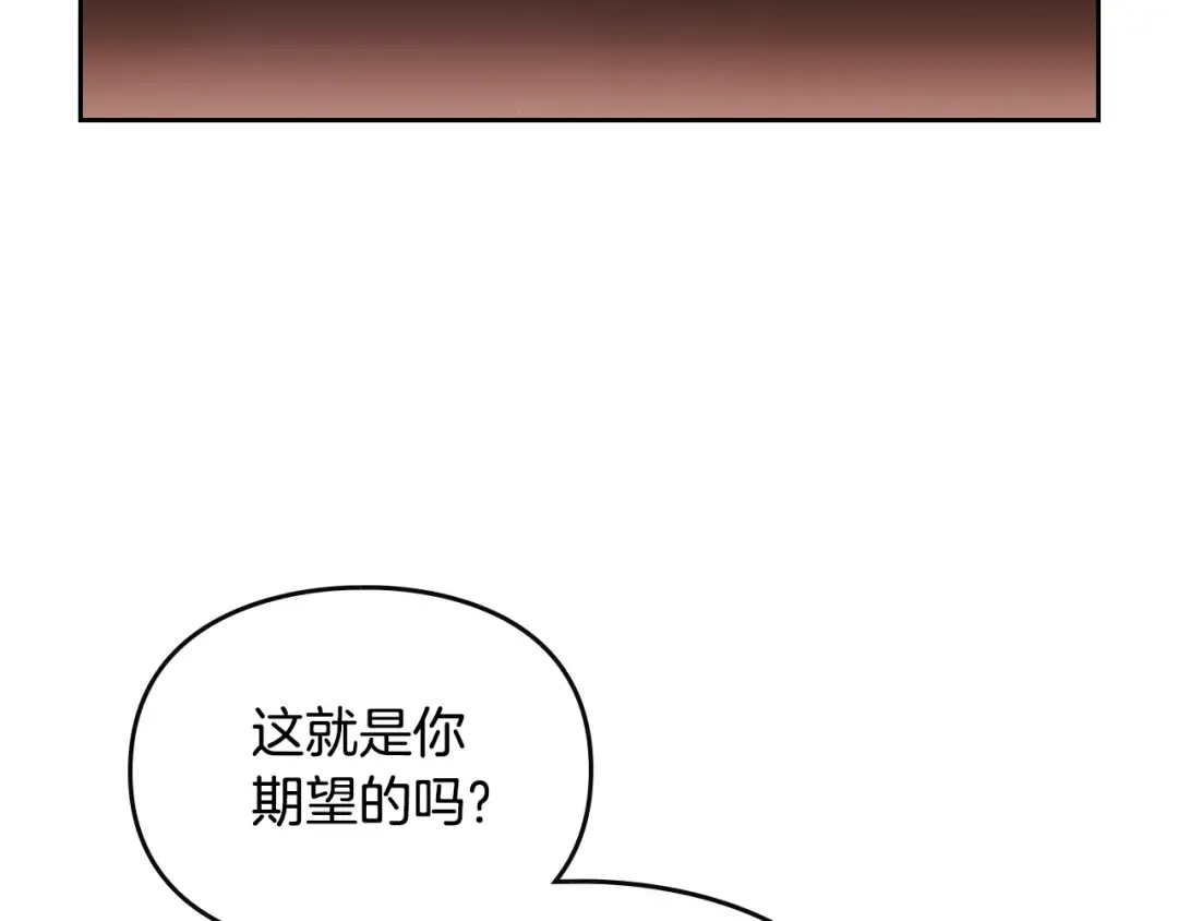 第142话 疯子 第108页