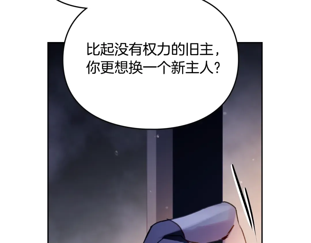 第142话 疯子 第109页