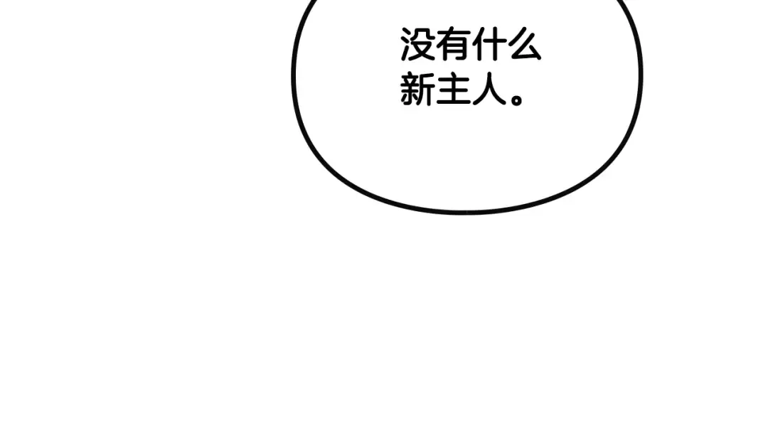 第142话 疯子 第111页