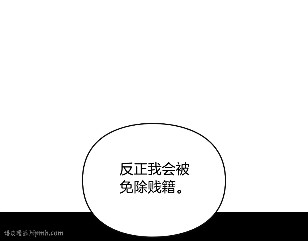 第142话 疯子 第112页