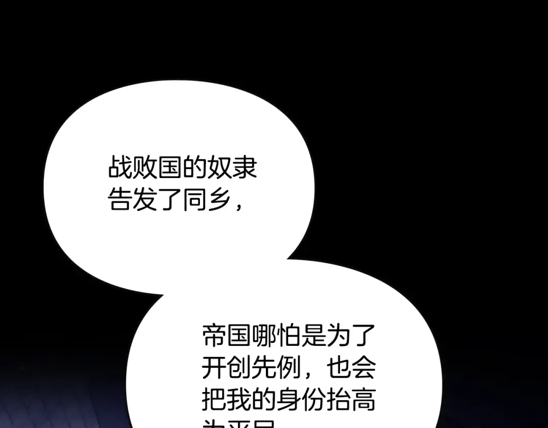 第142话 疯子 第113页