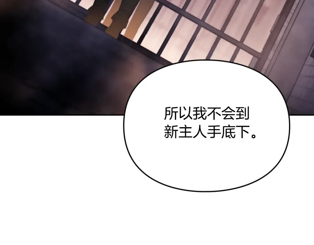 第142话 疯子 第115页