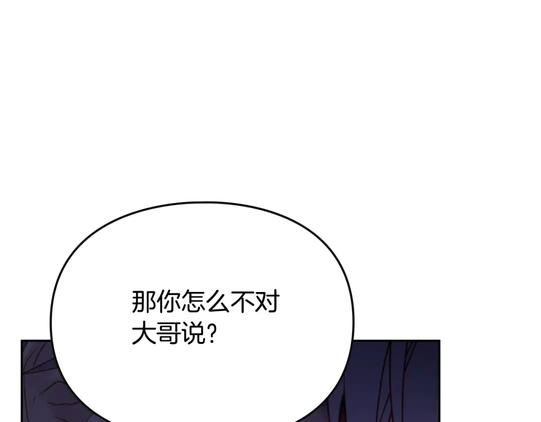 第142话 疯子 第116页