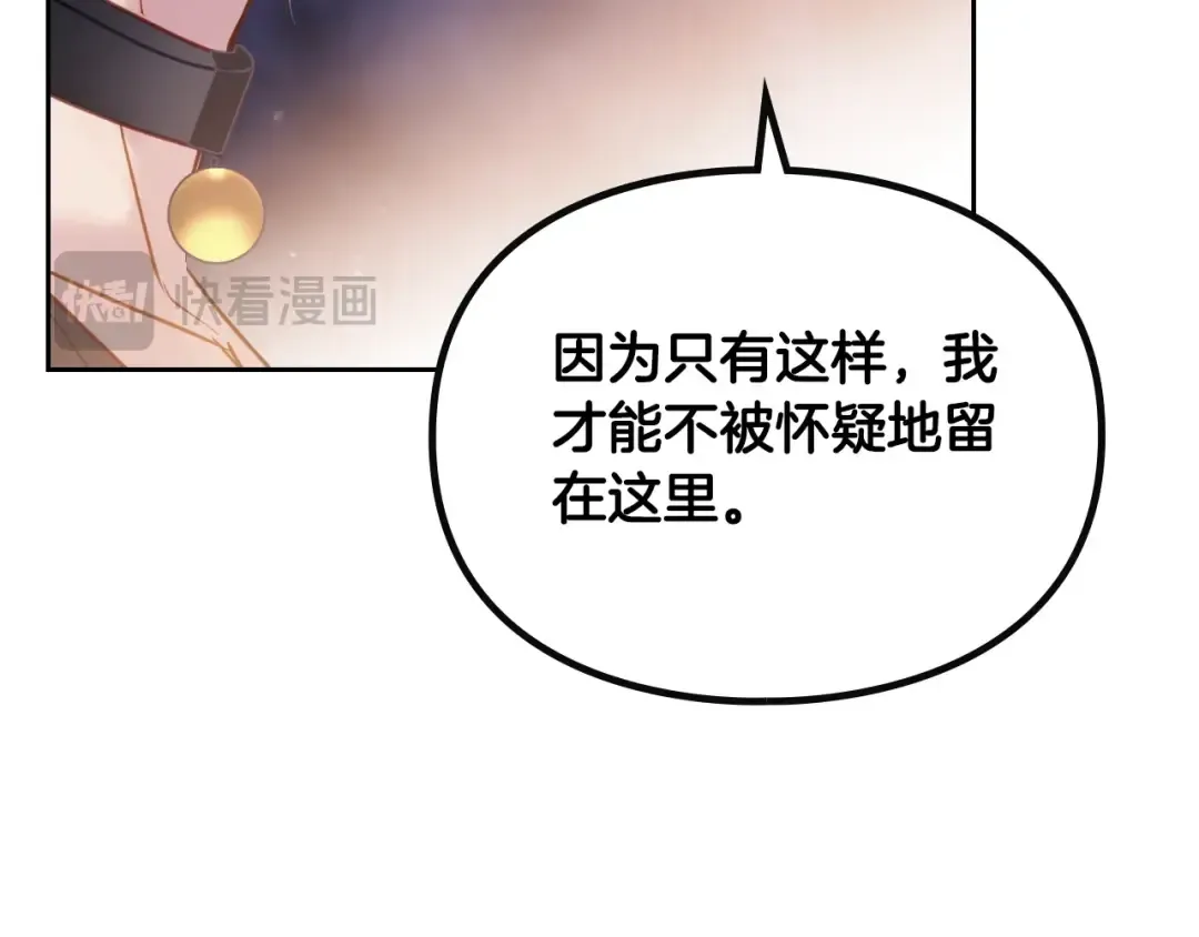 第142话 疯子 第118页