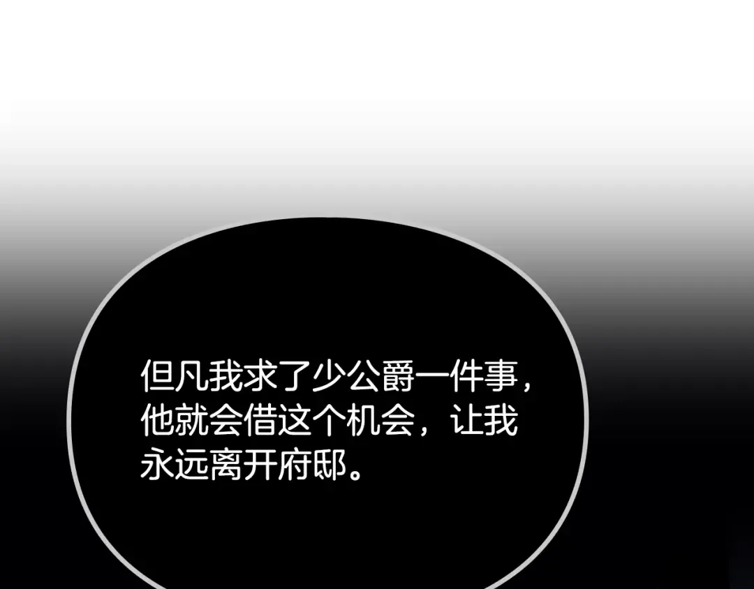 第142话 疯子 第121页