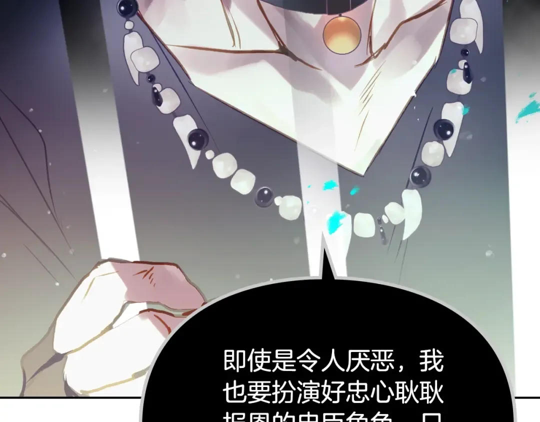 第142话 疯子 第124页