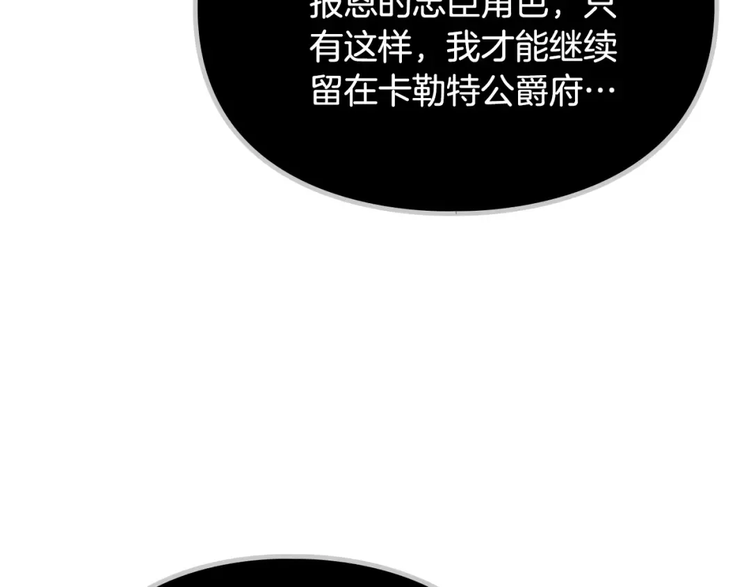 第142话 疯子 第125页