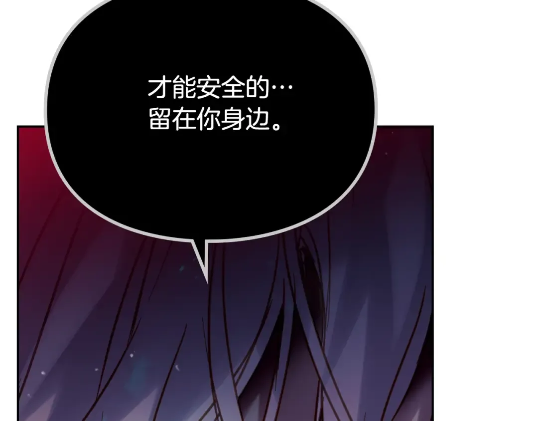 第142话 疯子 第126页