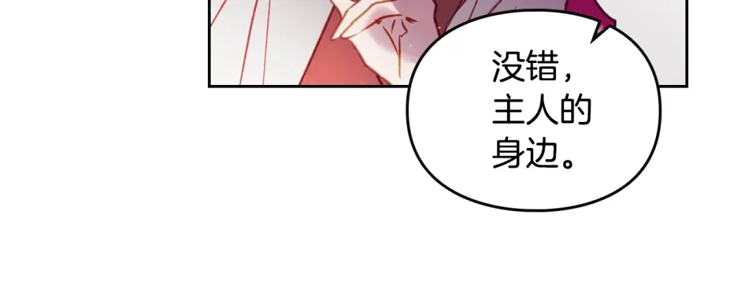 第142话 疯子 第130页