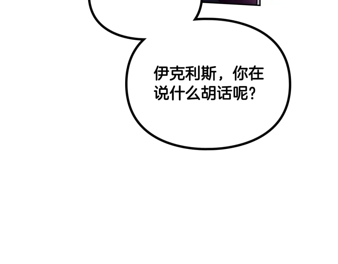 第142话 疯子 第133页