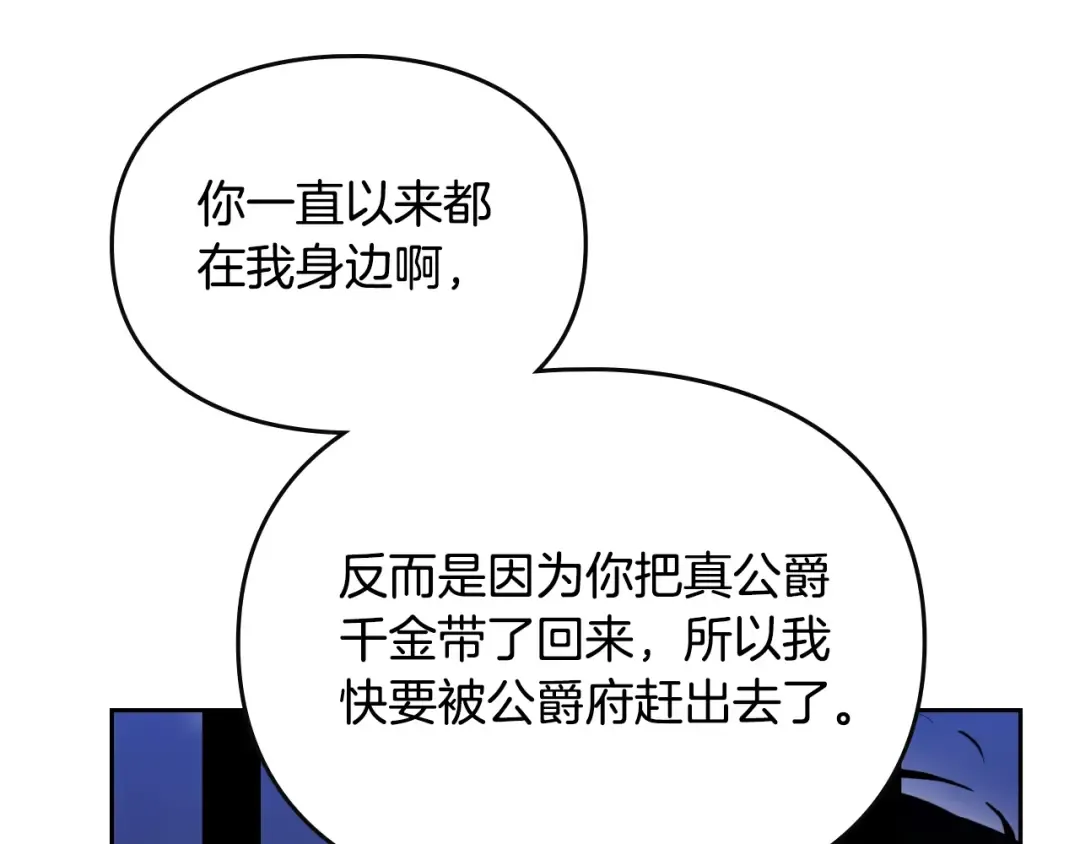 第142话 疯子 第134页