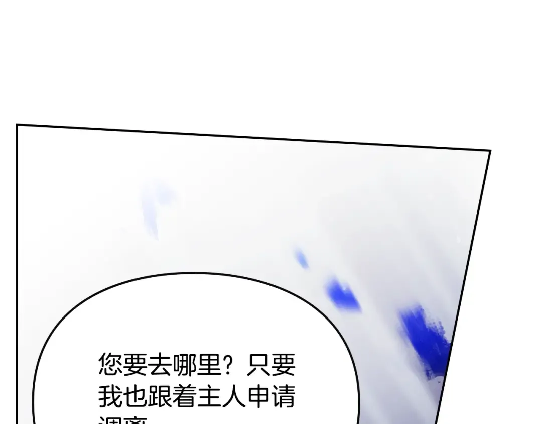 第142话 疯子 第137页