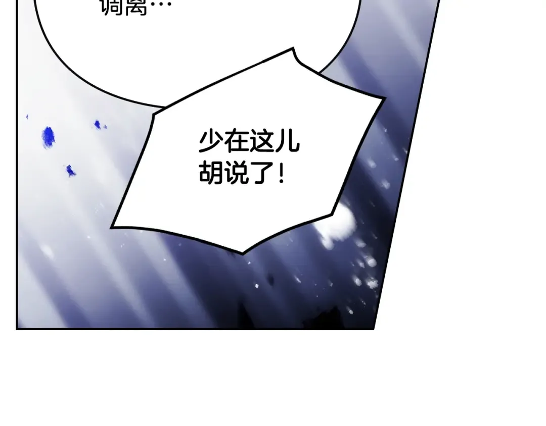 第142话 疯子 第138页