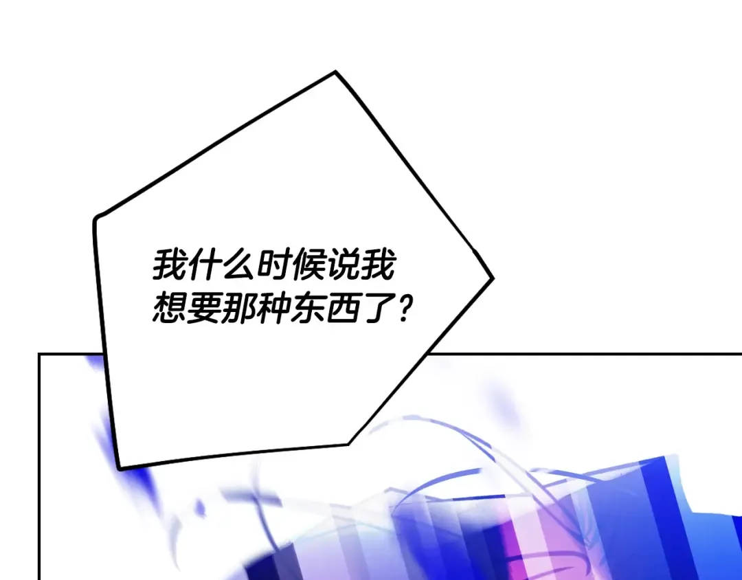 第142话 疯子 第142页