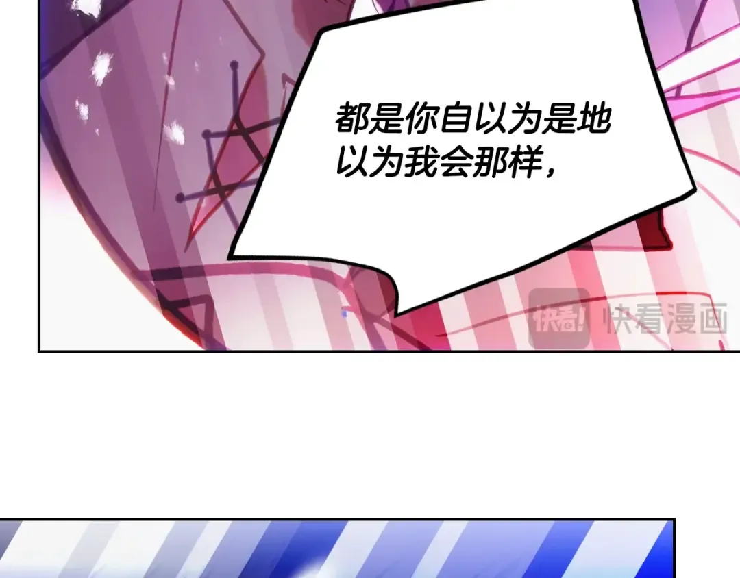 第142话 疯子 第145页