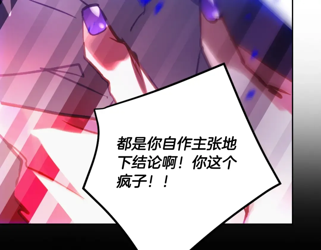 第142话 疯子 第148页