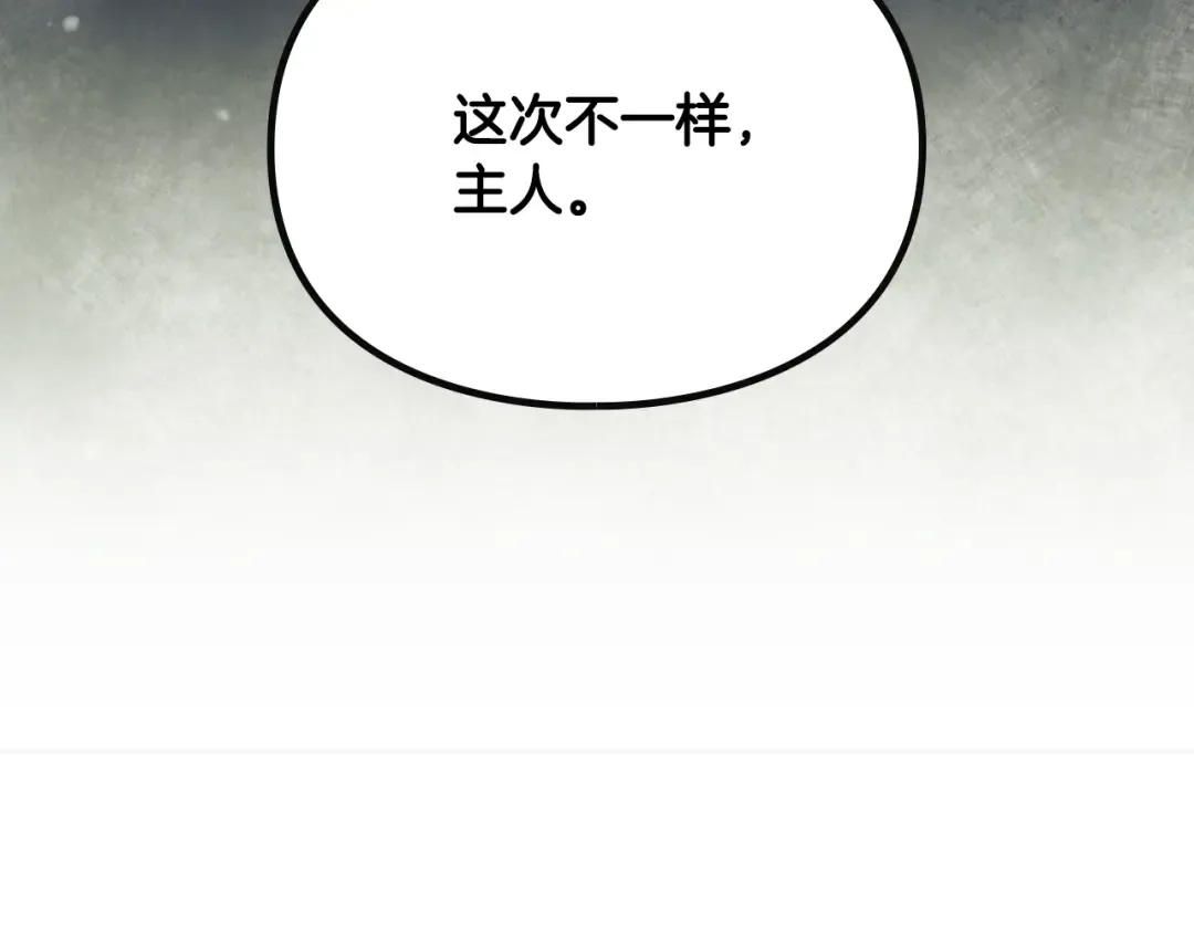 第142话 疯子 第151页