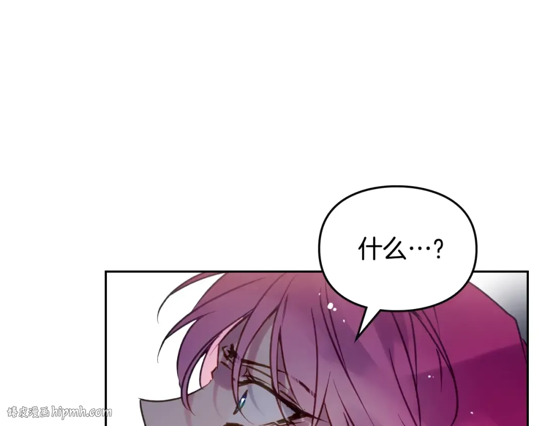 第142话 疯子 第152页
