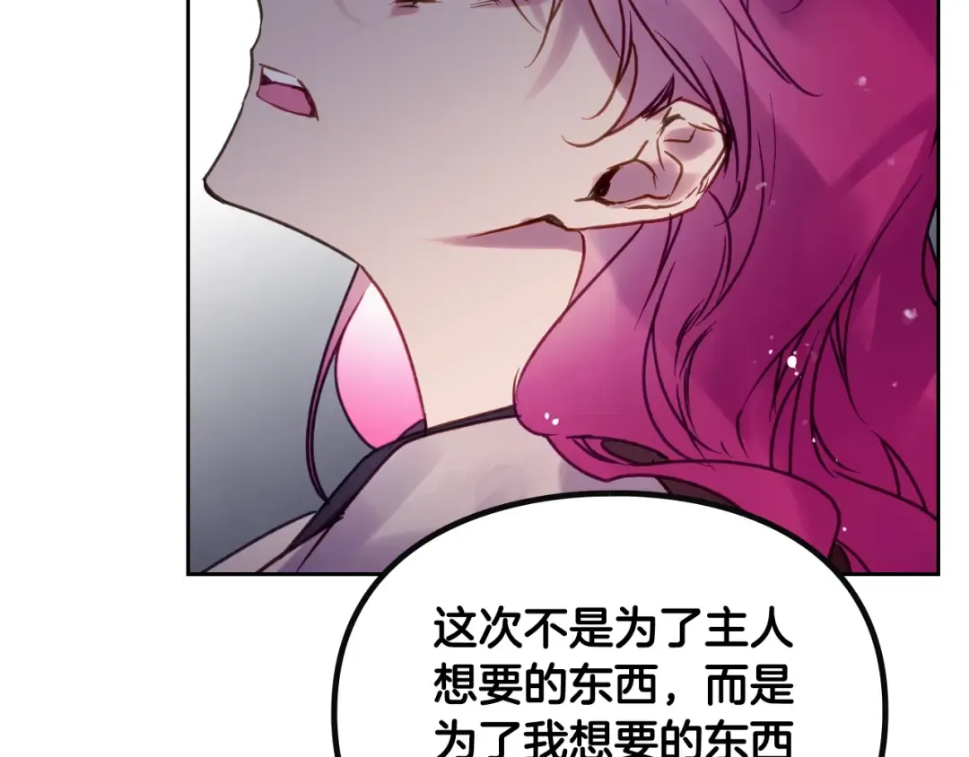 第142话 疯子 第153页