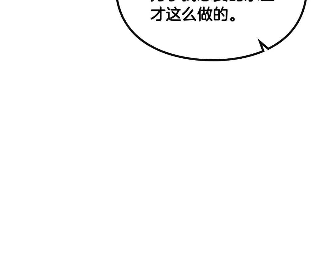 第142话 疯子 第154页