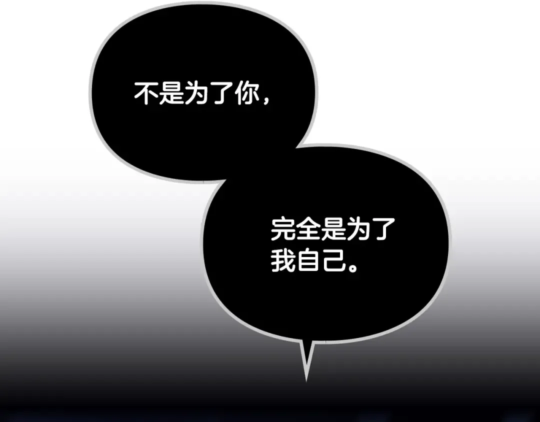 第142话 疯子 第155页