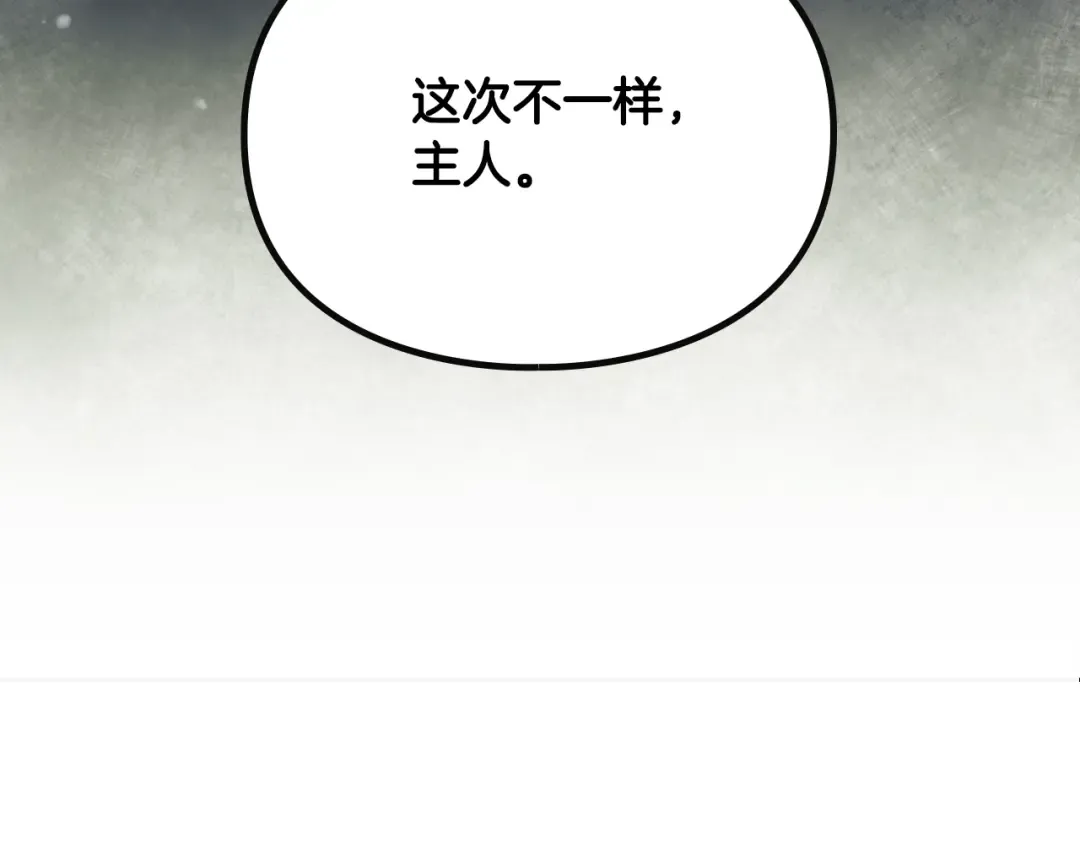 第143话 填不满的1% 第2页