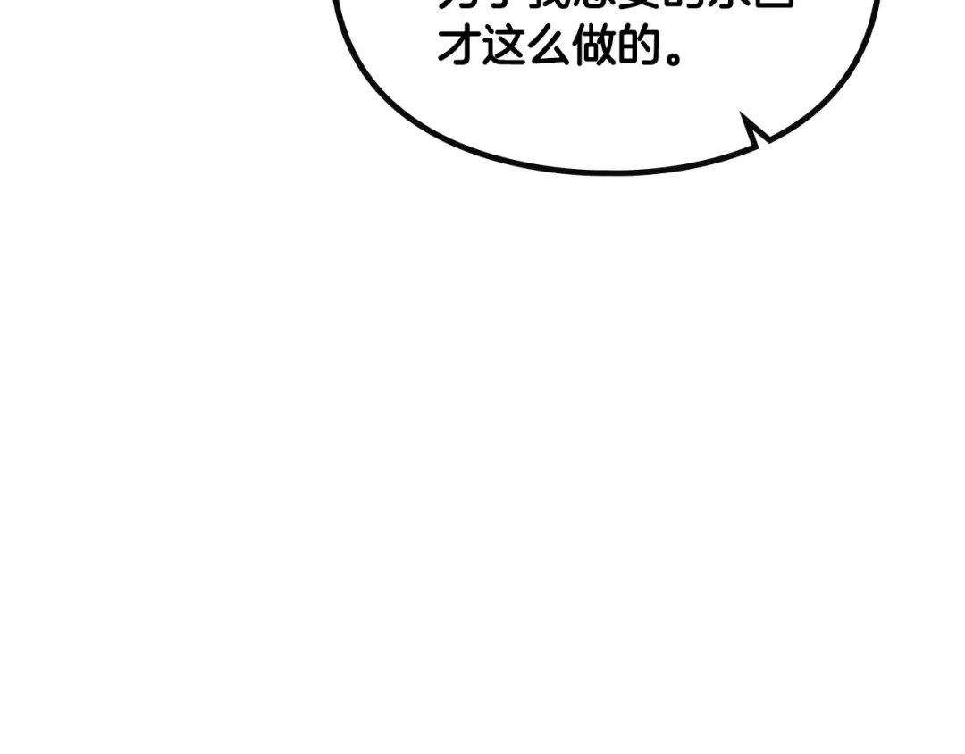 第143话 填不满的1% 第5页