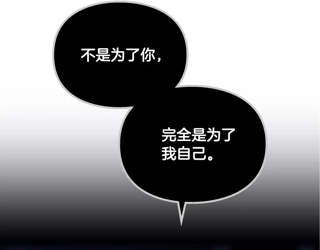 第143话 填不满的1% 第6页