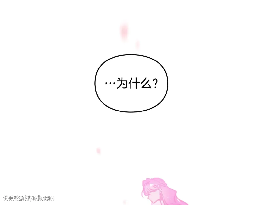 第143话 填不满的1% 第16页