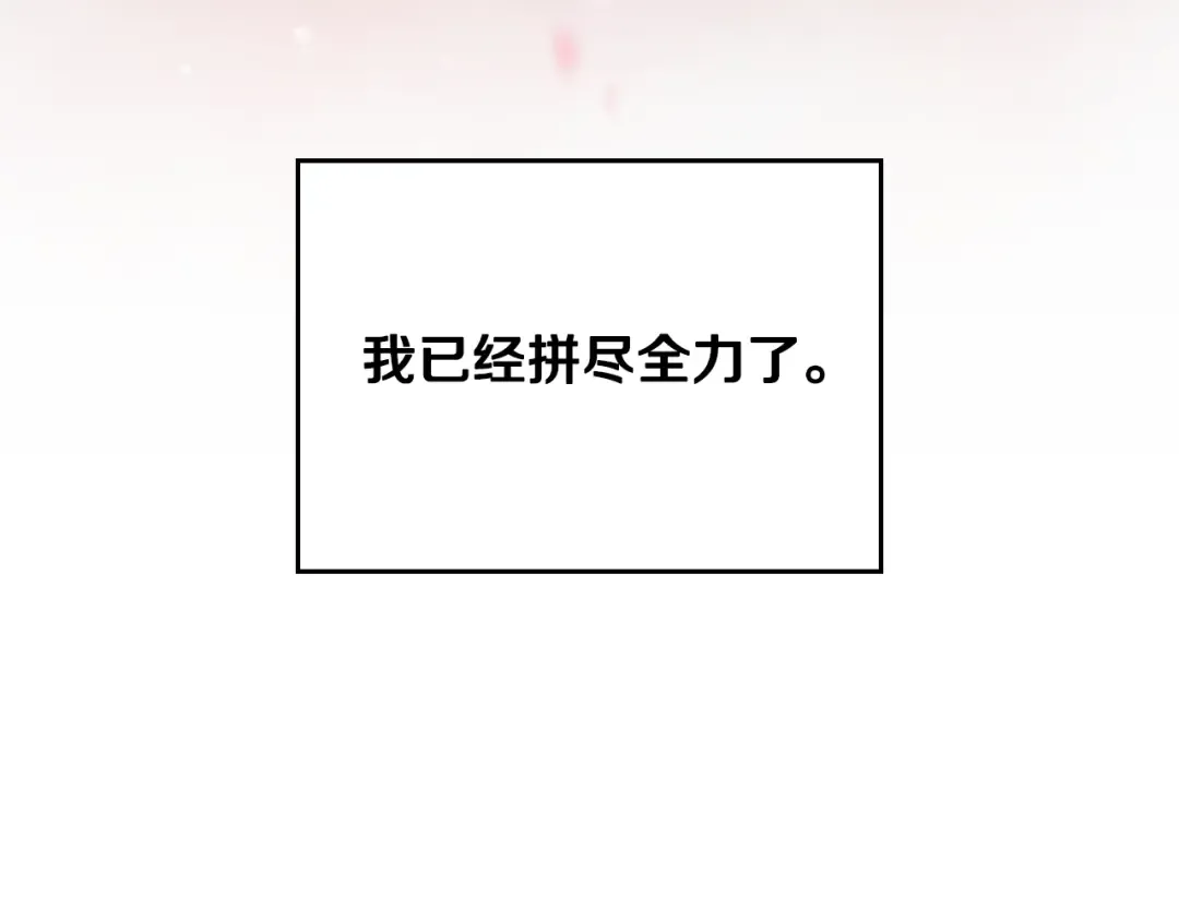 第143话 填不满的1% 第18页