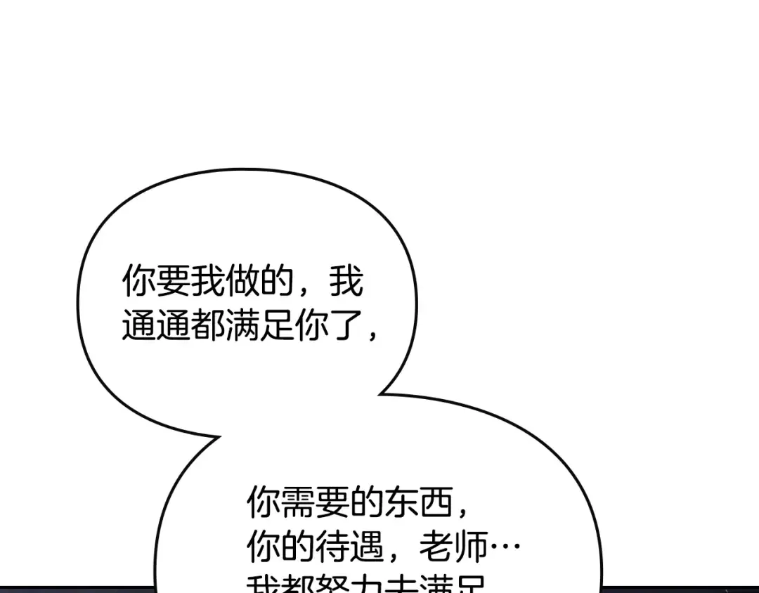 第143话 填不满的1% 第19页