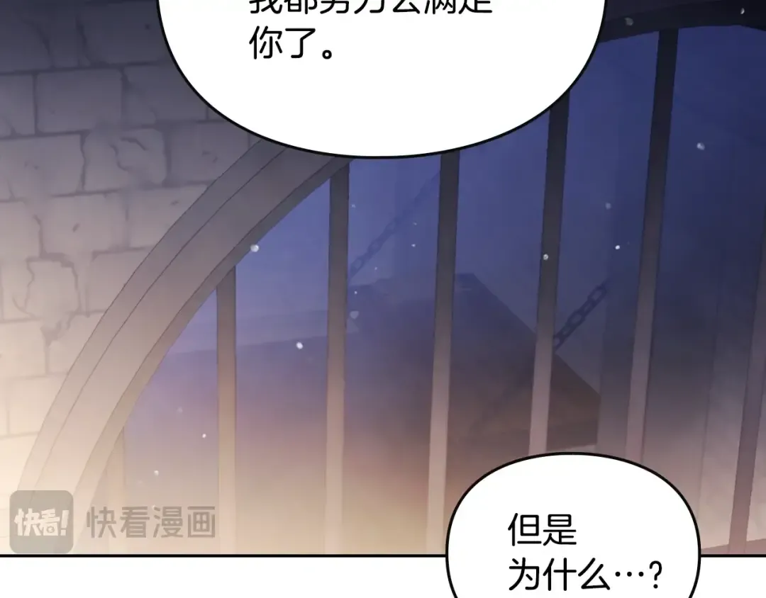 第143话 填不满的1% 第20页