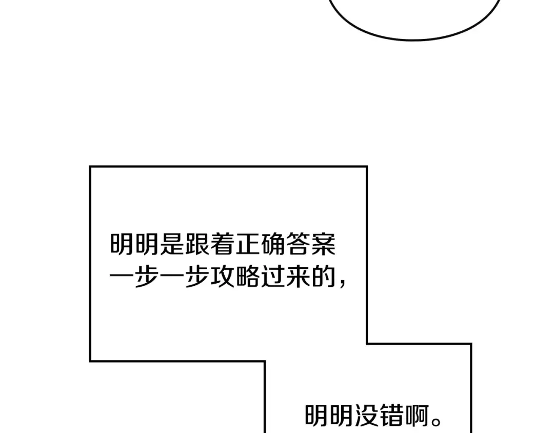 第143话 填不满的1% 第21页