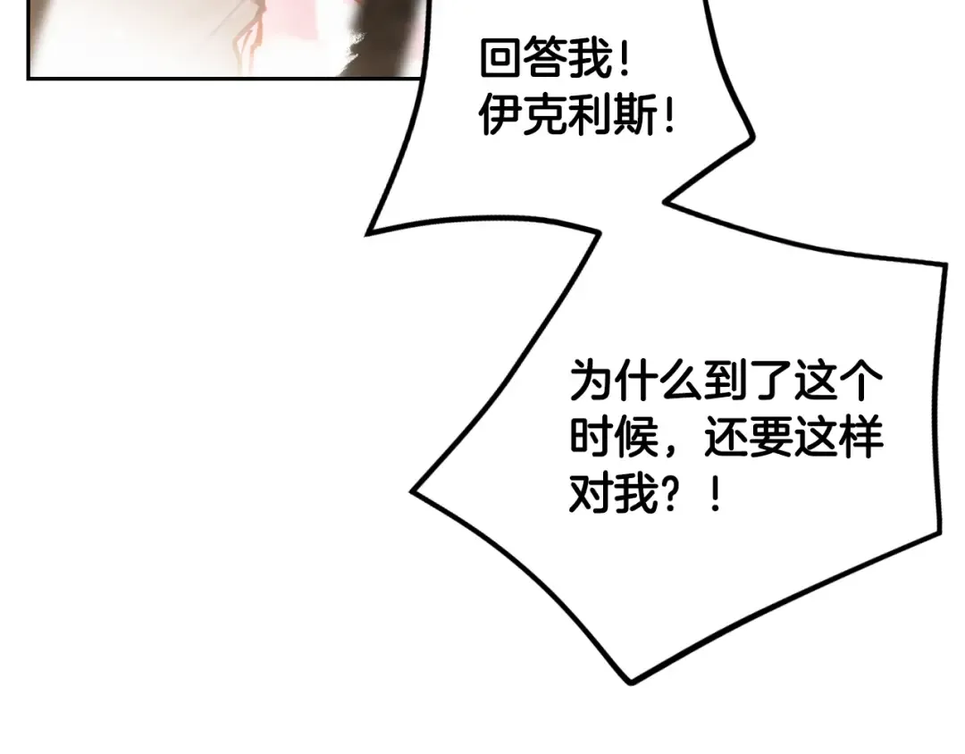 第143话 填不满的1% 第25页