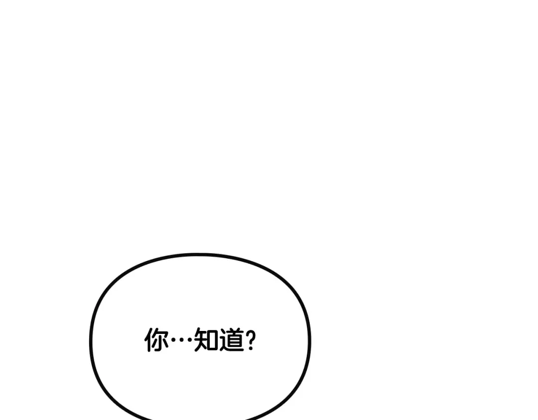 第143话 填不满的1% 第33页