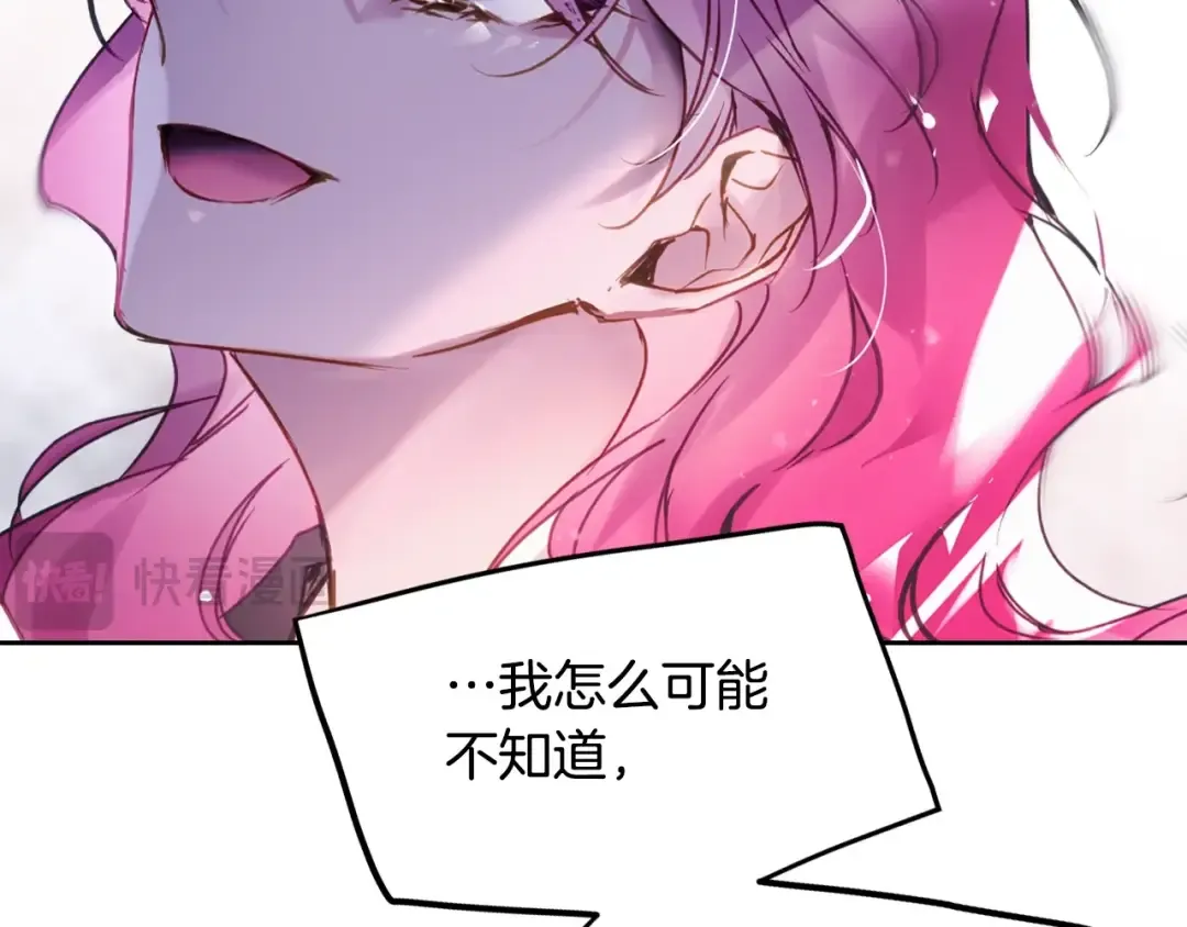 第143话 填不满的1% 第37页