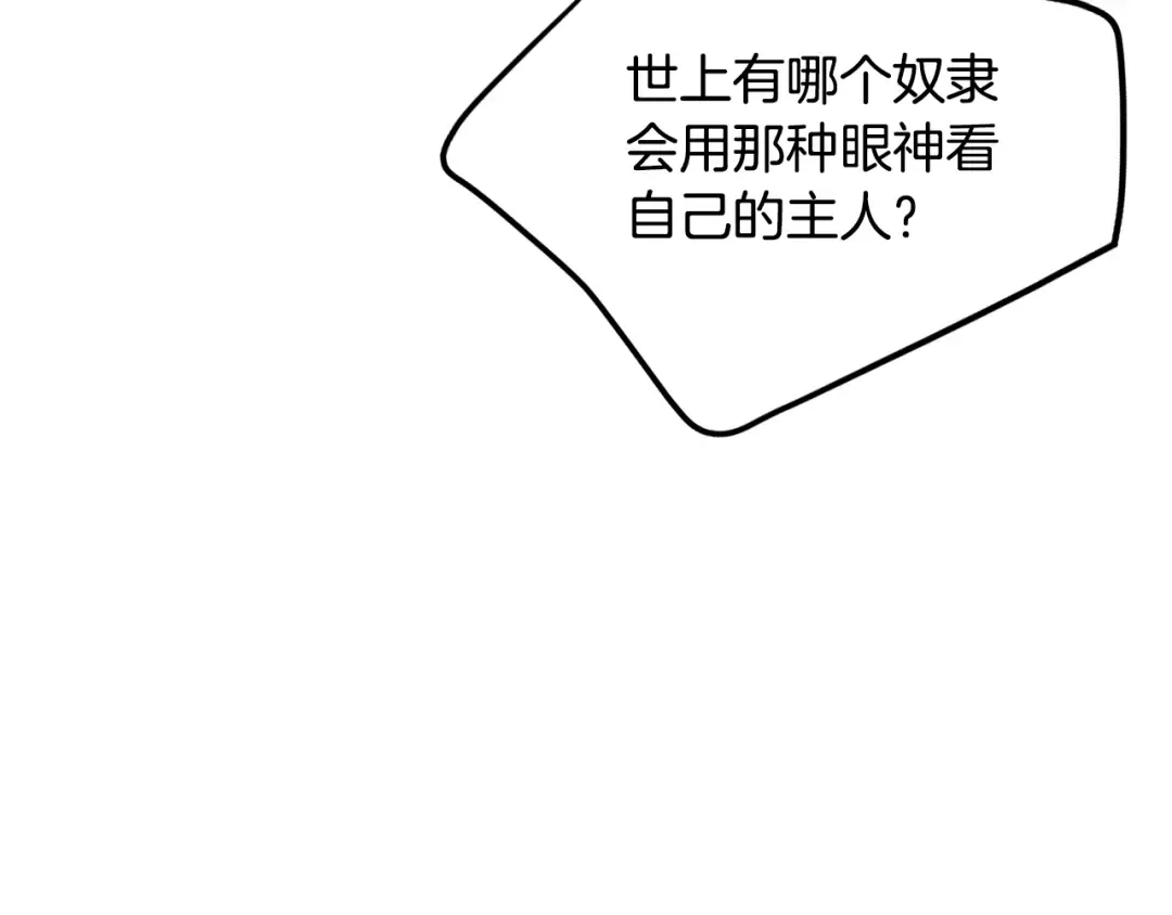 第143话 填不满的1% 第38页