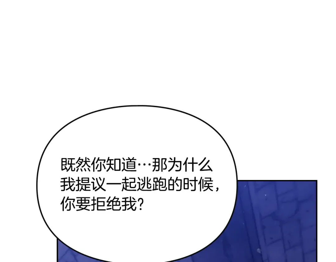 第143话 填不满的1% 第39页