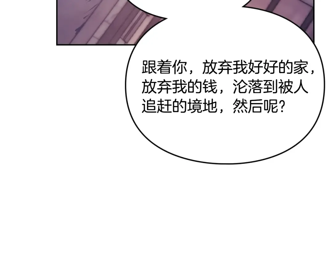 第143话 填不满的1% 第41页