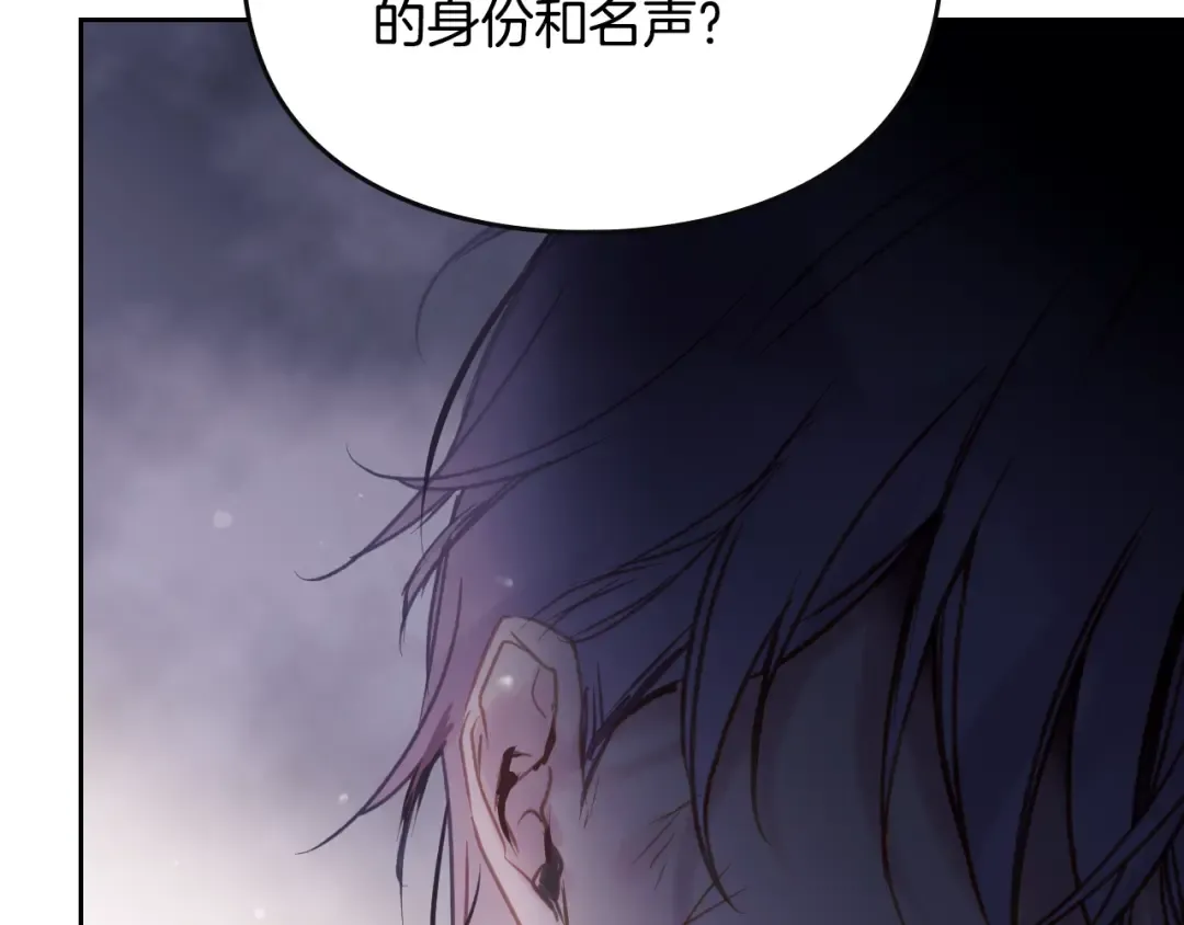 第143话 填不满的1% 第43页