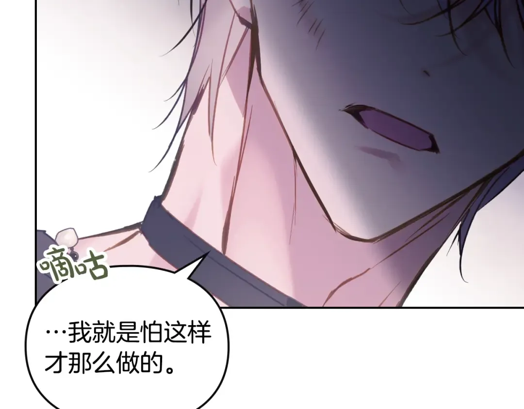 第143话 填不满的1% 第44页