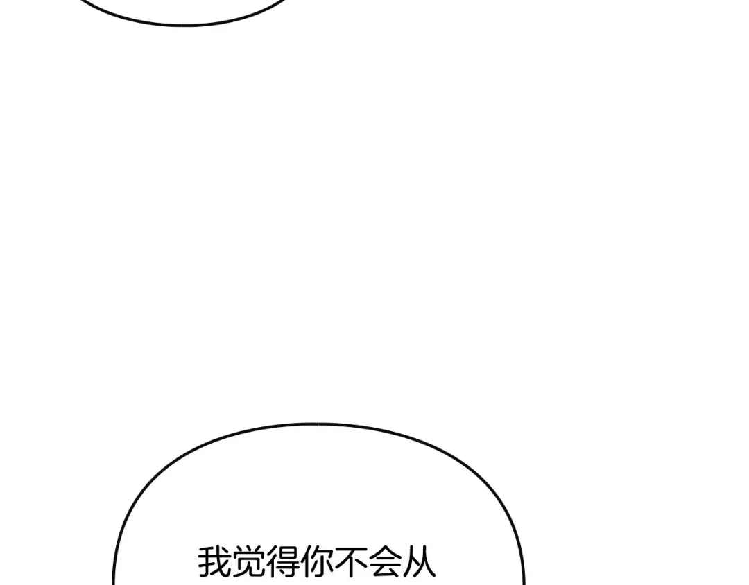 第143话 填不满的1% 第45页