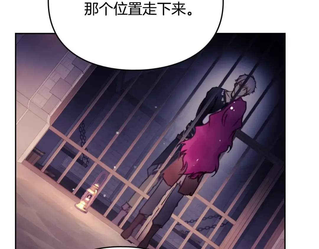 第143话 填不满的1% 第46页