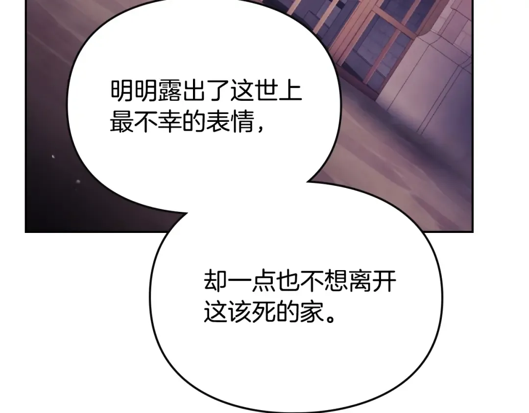 第143话 填不满的1% 第47页