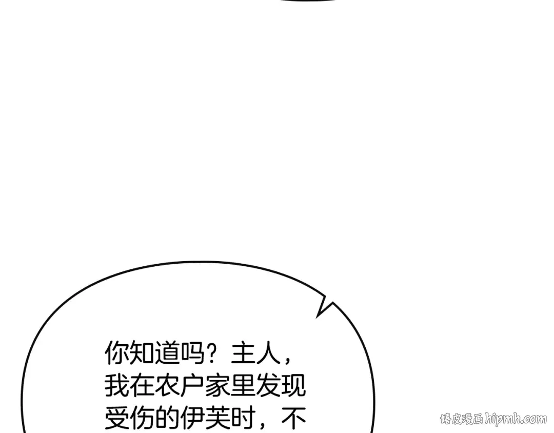 第143话 填不满的1% 第48页