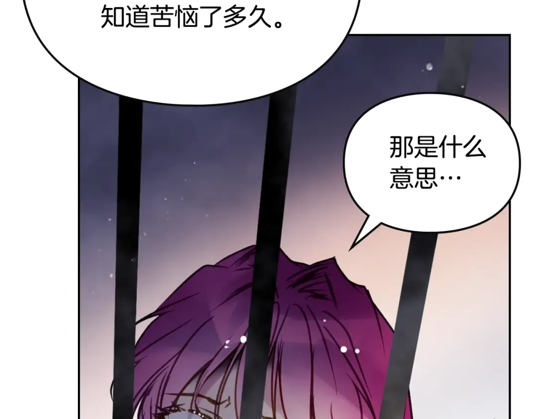 第143话 填不满的1% 第49页